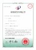 China Henan Perfect Handling Equipment Co., Ltd. certificaciones
